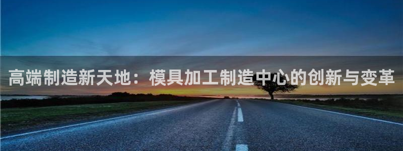必乐2平台发