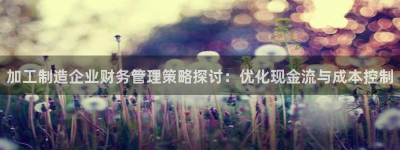 乐豪发是黑平台吗