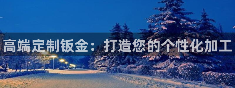 乐发彩票app平台