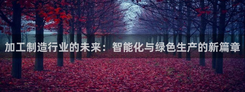 乐发VIII平台免费版