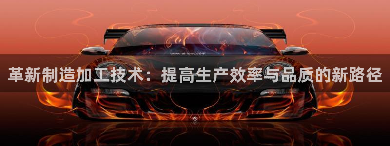 乐发平台金辉娱乐怎么样